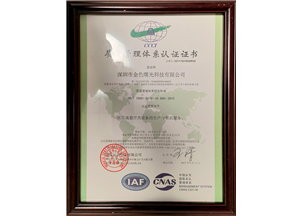 Certification of three management systems