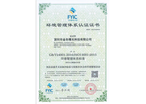 Certification of three management systems