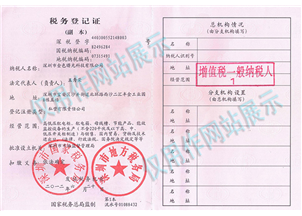 Tax registration certificate